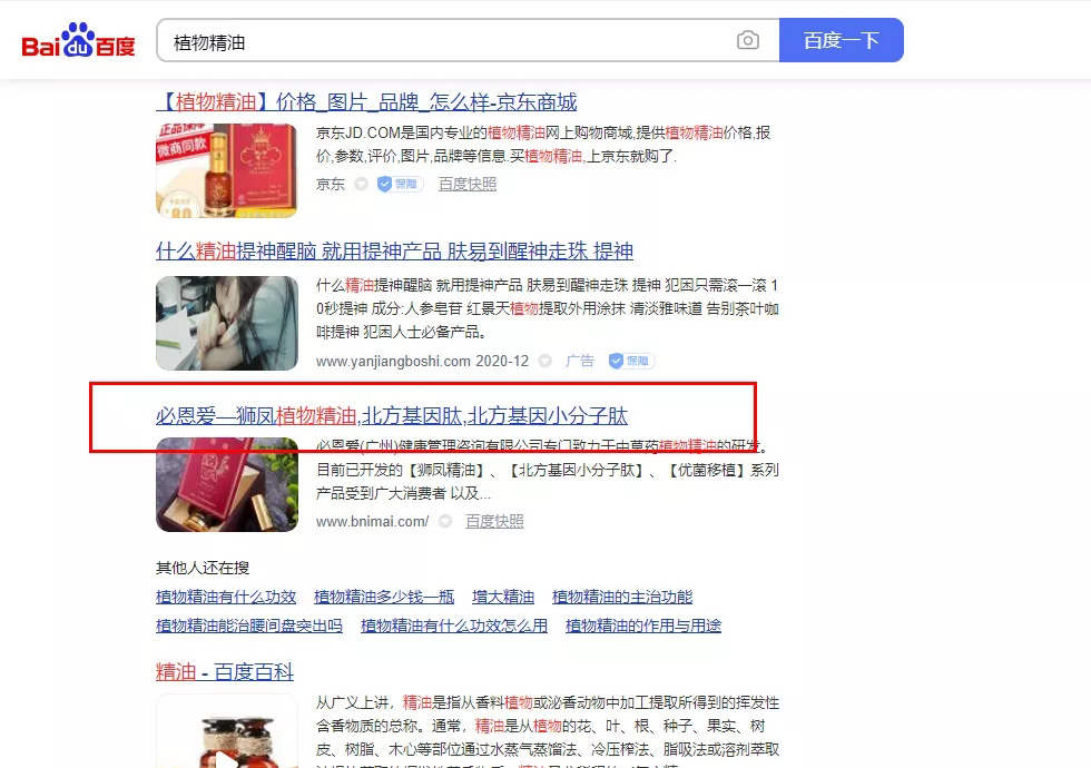 南通百度优化推广