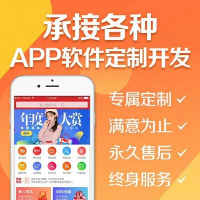 南通【低成本】链动2+1平台搭建-链动2+1网站搭建-链动2+1APP开发【怎么做?】