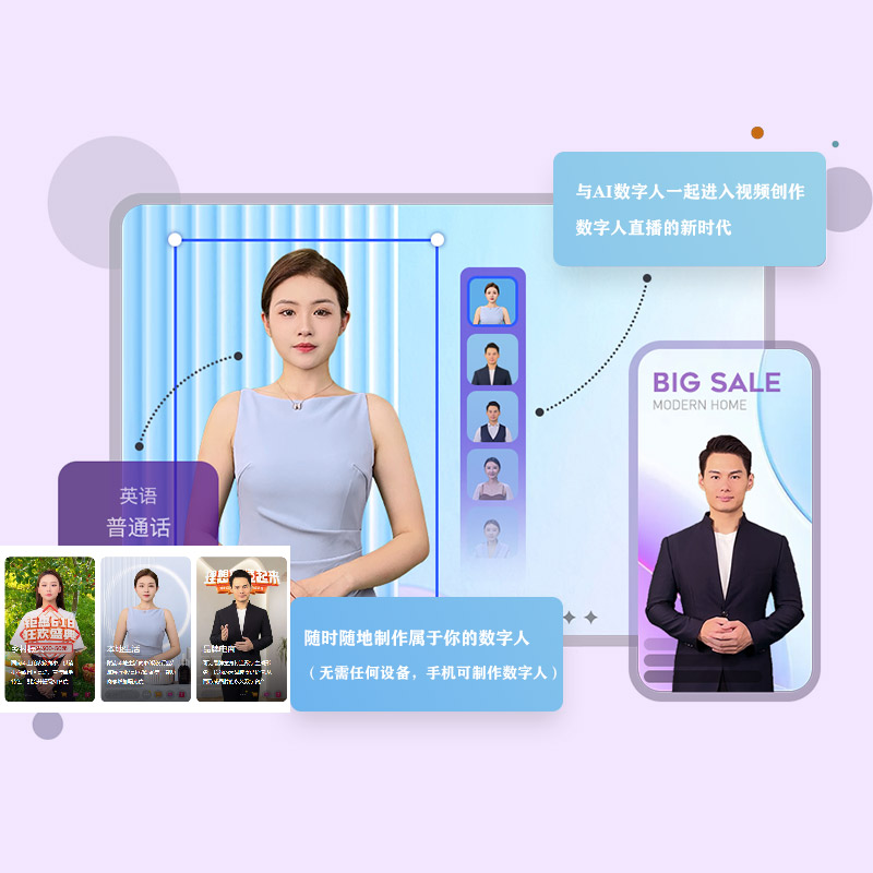 南通【标准】云端数字人-云端数字人系统-云端数字人短视频制作【是什么?】